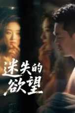 Lost Desires (2025)